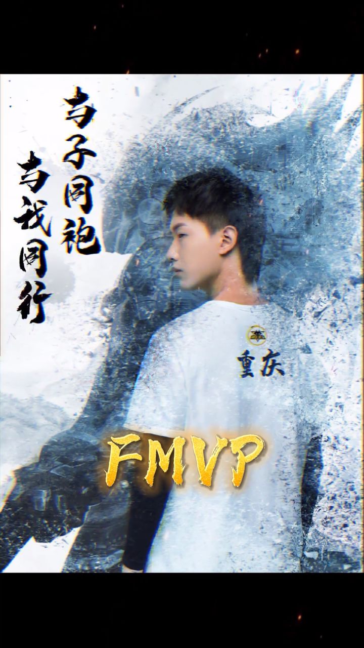 马超有新衣服穿啦 #王者 #kpl#fmvp皮肤 @狼队.Fly截图