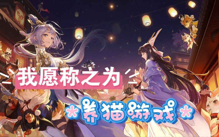 【蝮司空】《忘川风华录》看看游戏内各种系统功能玩法介绍 up阵容搭配以阵亡截图