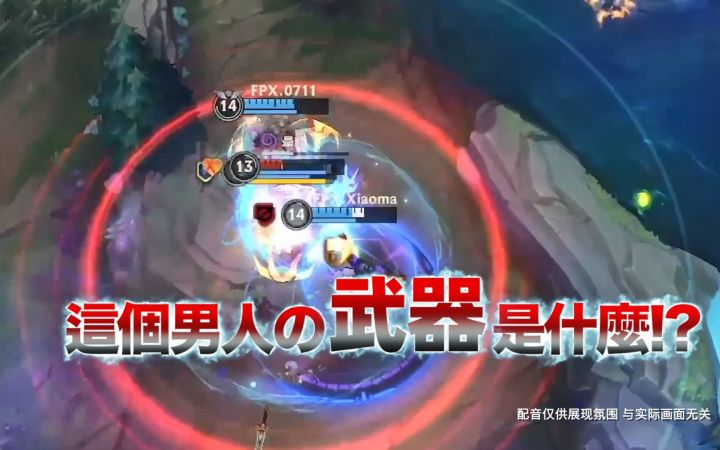 【WRL觉醒时刻】外赛区在研究的“那个男人”究竟是谁截图