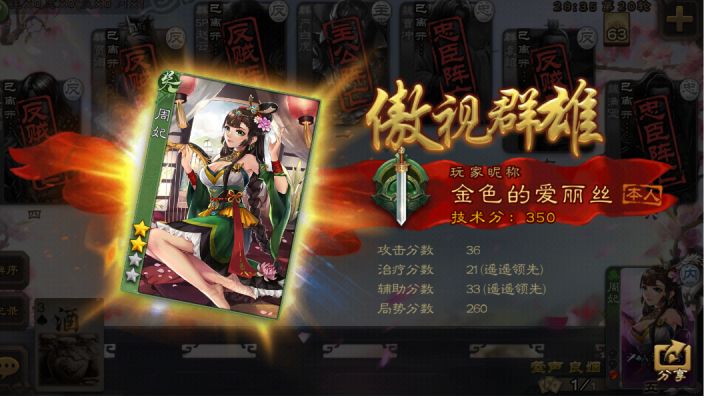 屯牌的小周妃哟——1截图