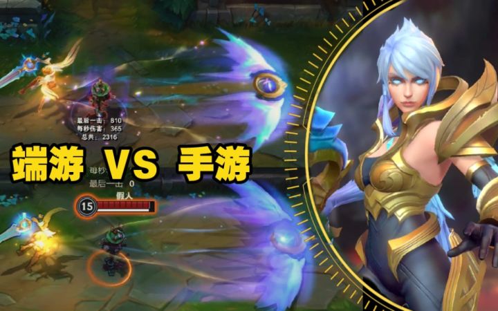 【端手游对比】黎明使者--锐雯，手游新增一个飞行疾跑动作，质量还行！！截图