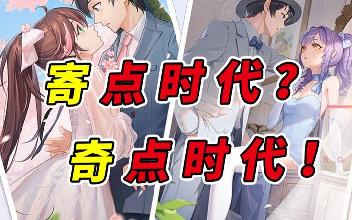 男性向恋爱手游到底行不行?截图