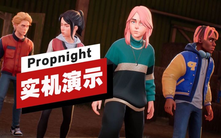 【IGN】《Propnight》实机演示截图