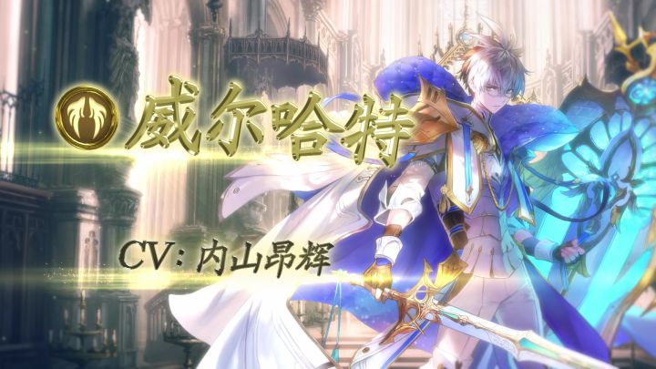 《影之诗》第27弹异画主战者皮肤——维尔伯特截图