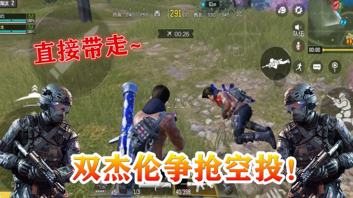 #玩转CODM#129：使命召唤战场模式，双杰伦争抢空投，手持小刀戏耍敌方！截图