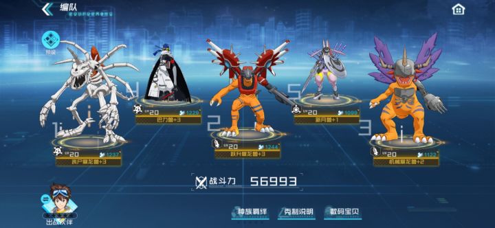 《数码宝贝：新世纪》公测第一天—新游试玩（下午）截图