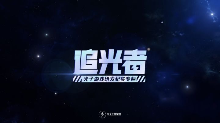 请戴上耳机,进入光子音频世界。截图