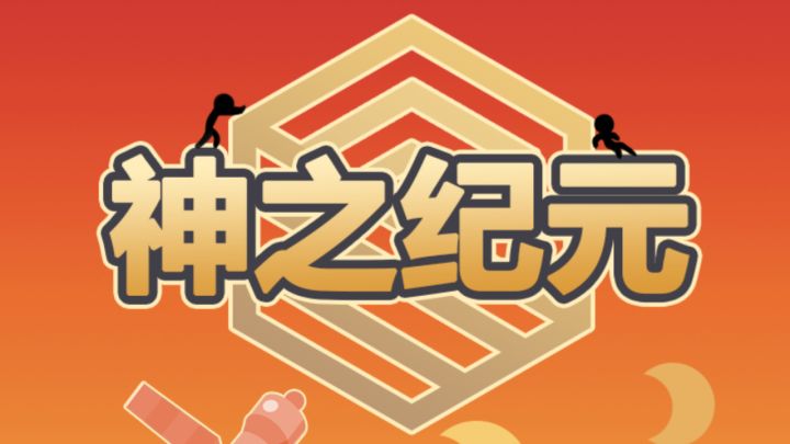 闯关分享-3截图