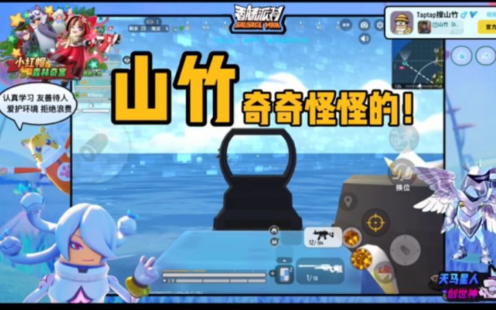 【山竹】🤪截图