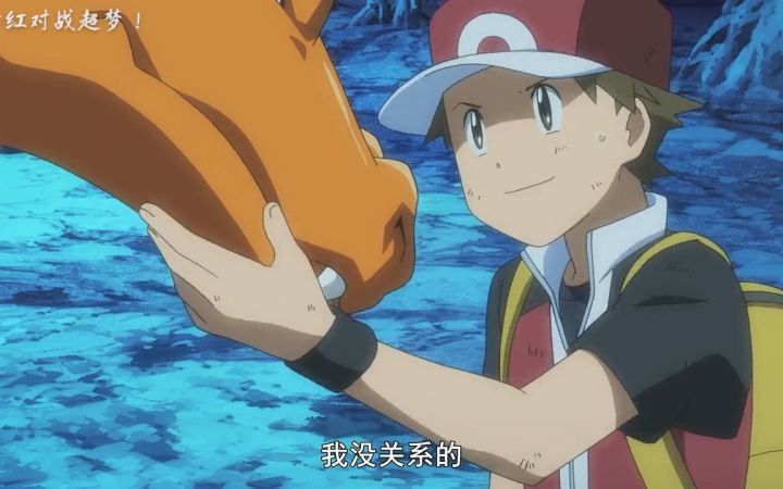 居然有人收服了超梦?!截图