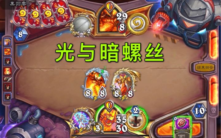 用萨满拉格纳罗斯皮肤打出光暗螺丝会有彩蛋吗?截图