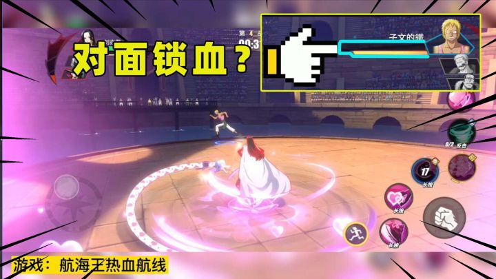 第一次遇见对面锁血？还能这样玩的？截图