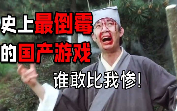 史上最倒霉的国产佳作！各种Debuff叠满，上架Steam连中文都不敢放截图