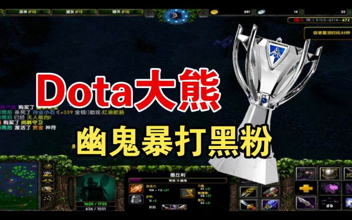 Dota大熊——无敌ug打退黑粉截图