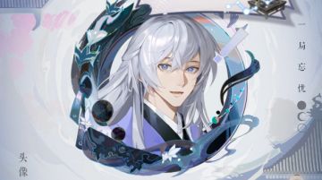 S25赛季游览卡奖励「头像·弈」动态展示