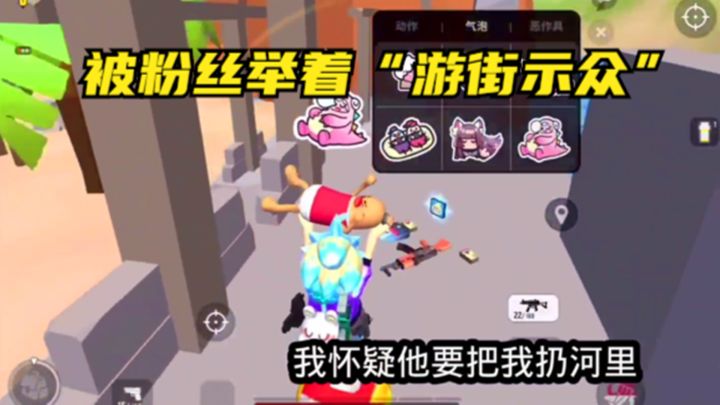 十指小调:被粉丝举着“游街示众”,千回力挽狂澜截图
