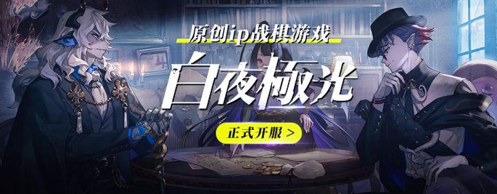《白夜极光》公测动画宣传PV「終焉を駆ける閃光」,今日正式登录韩,日,欧美截图