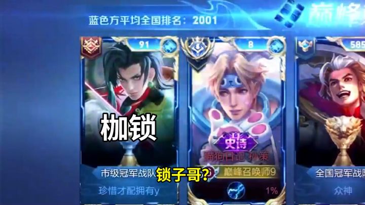 巅峰赛2100分和枷锁哥强强联手,轻松拿下#树叶孙策 #时光背面的我 #造音行动截图
