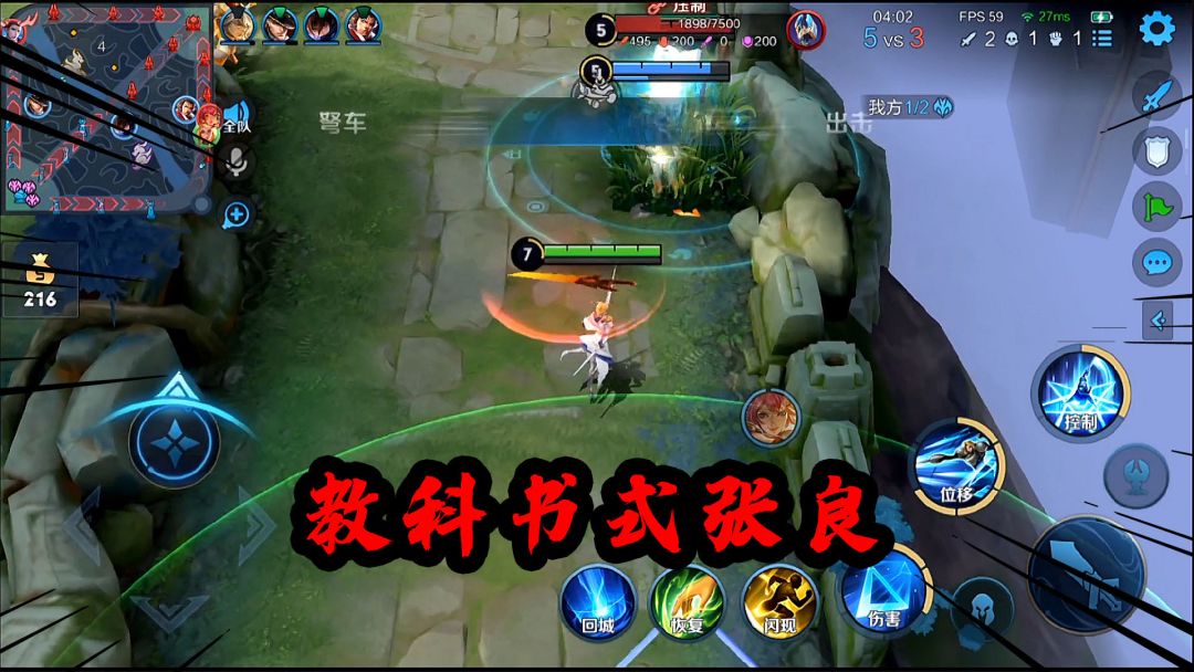 可乐：好久没见过这么强的张良了，简直就是教科书式打法截图