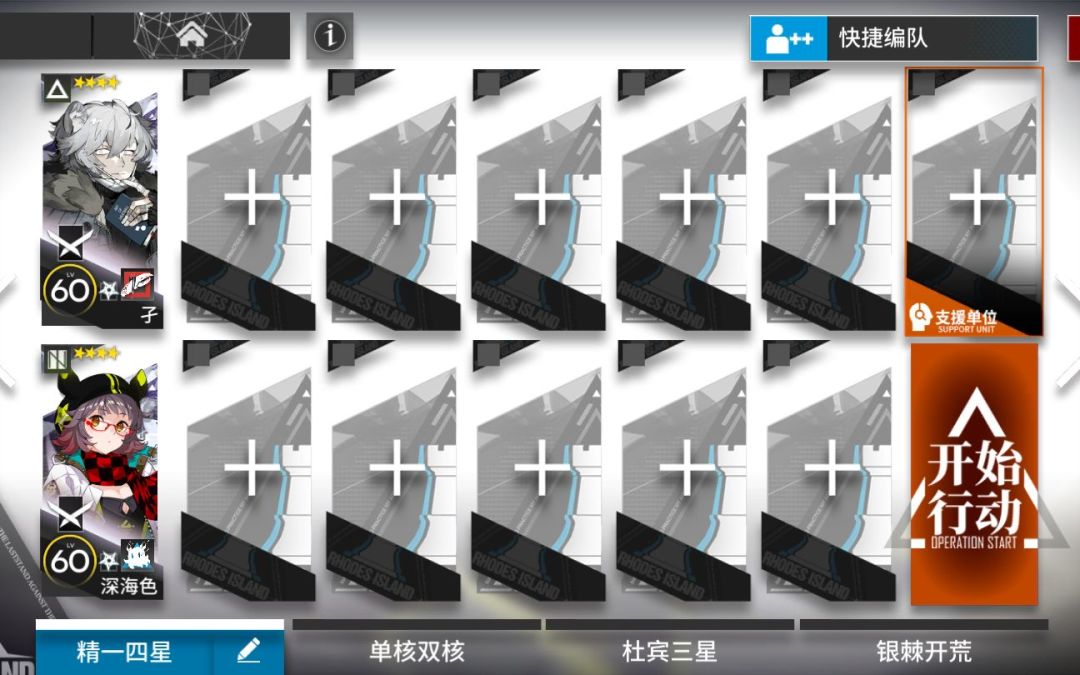 【明日方舟】TW-1,2,3,4,5,6,7,8低配攻略合集截图