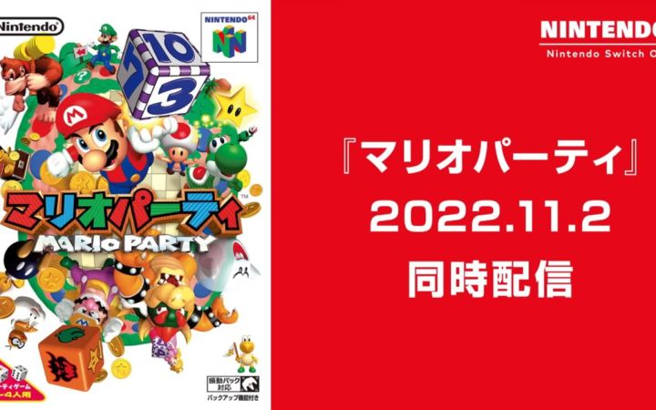 N64《马力欧聚会》两款作品今日加入NSO收藏集截图
