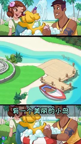 一起来见证婚礼吧 #花儿爱消除 #经营海岛花店截图