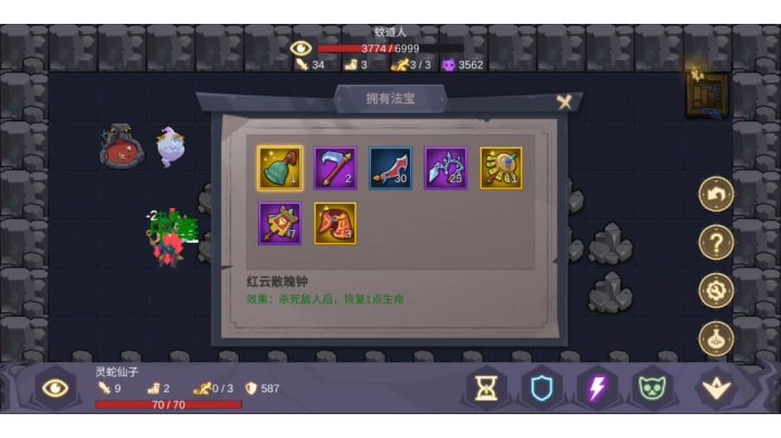 刮痧仙子请求出战截图
