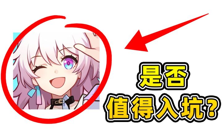 原味儿十足！崩坏星穹铁道是否值得入坑？截图