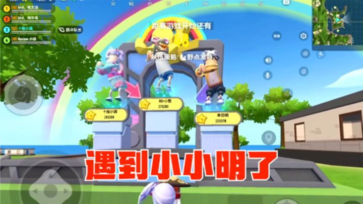香肠派对：遇到小小明了，实力差距太大，将老六进行到底截图