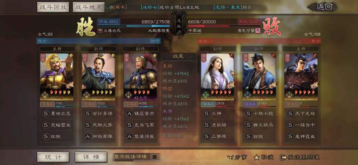 平民最低配置的开荒方式，用袁绍+朱儁双刷，实在没好武将就用他吧截图