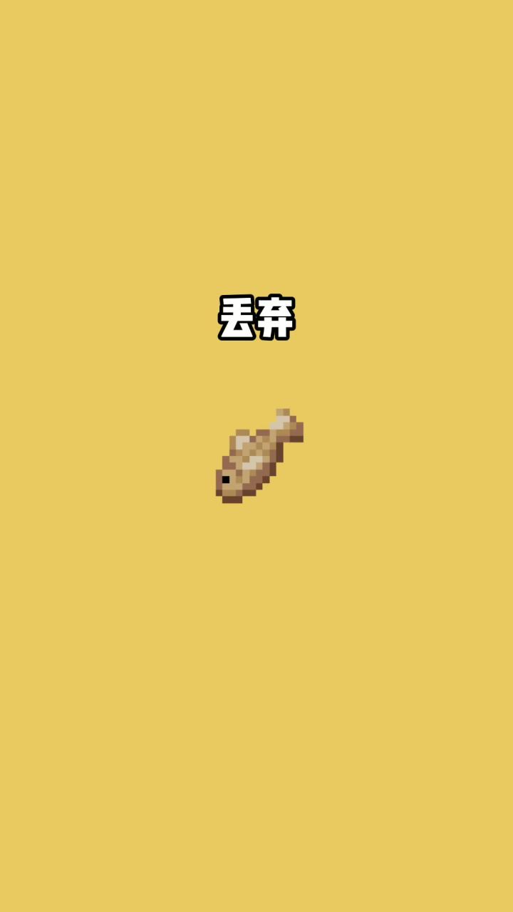 我的世界vs真实世界——丢弃#我的世界动画截图