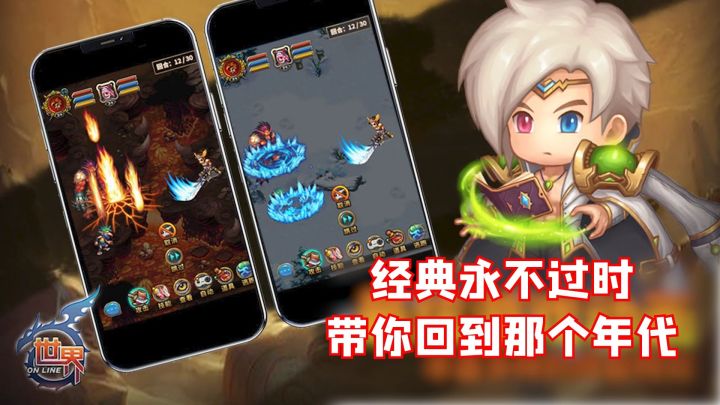 经典永不过时，带你回到那个年代#了不起的异世界#截图
