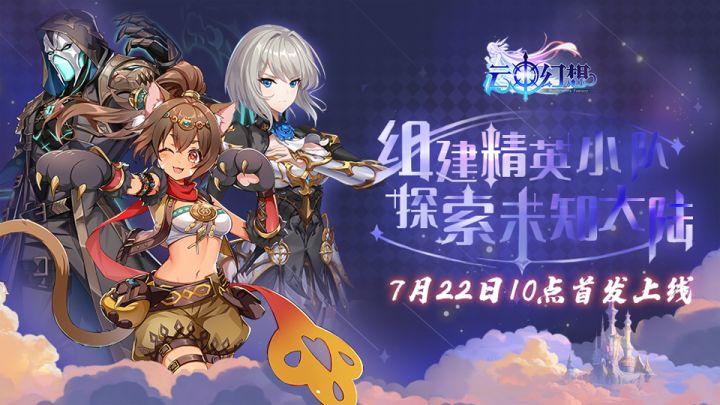 只有在《云中幻想》里才能体验到的热血城战，你一定会喜欢！截图