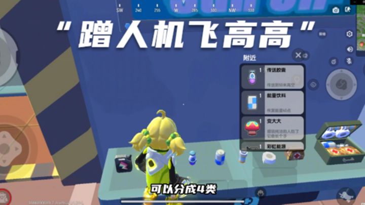 香肠派对：SS7赛季，传送胶囊3次修改后，众说纷纭截图