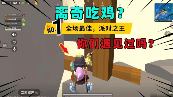 香肠派对:这么离奇的吃鸡方式你们见过吗?趴着不动就吃鸡!截图