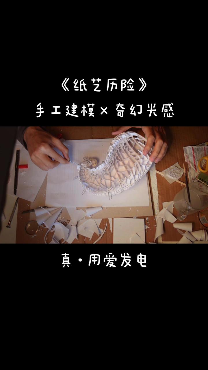 手工建模的纸雕场景,奇幻的光感,神秘的纸张世界……点击式冒险解谜游戏《纸艺历险》截图