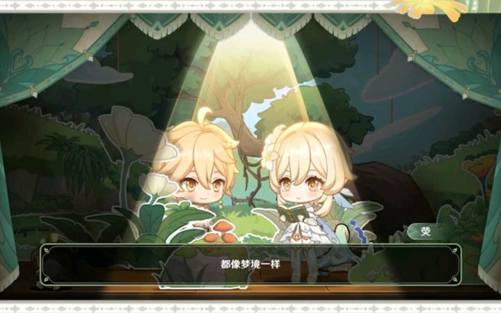 # 原神 # 虚空鼓动劫火高扬 3.2版本前瞻特别节目开场截图