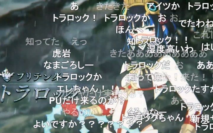 《Fate/Grand Order》雨神特拉洛克宝具展示(弹幕版)截图