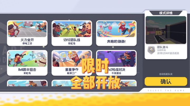 春节假期不无聊,街机派对大狂欢!街机模式即将全部开启~截图