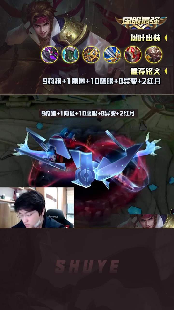 2100渡劫局可把我激动的#树叶孙策截图