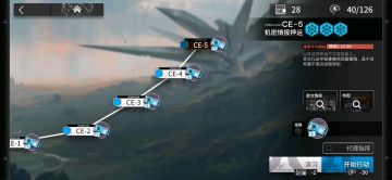 ce-5 调香师+砾+三星干员低配通关详解