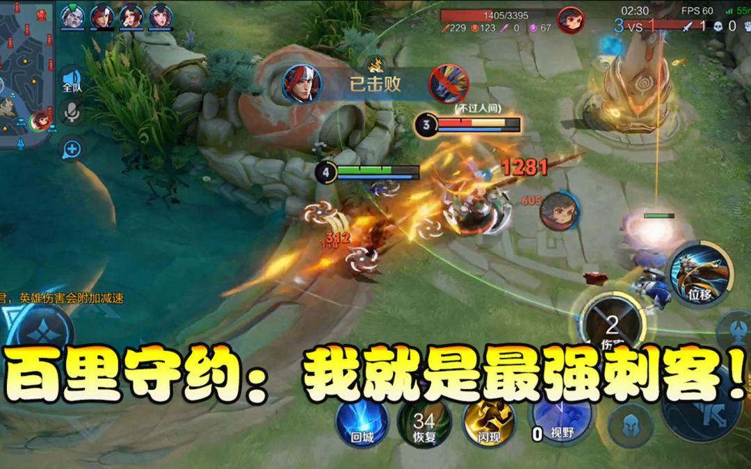 李元芳：听说你是最强射手？百里守约：其实我是最强刺客！截图
