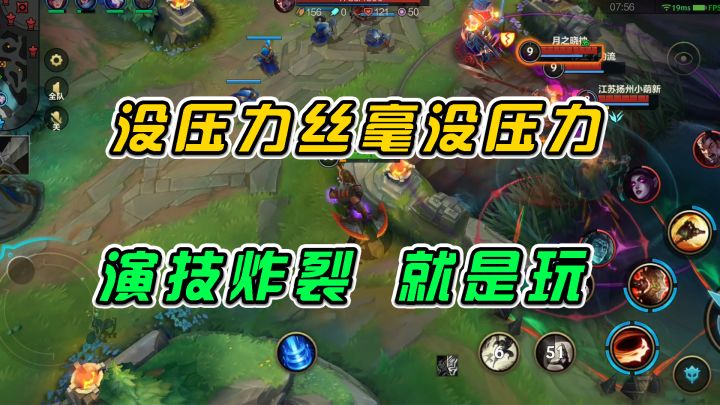 #游戏世界拯救大行动 LOL手游:没压力丝毫没压力,演技炸裂就是玩截图