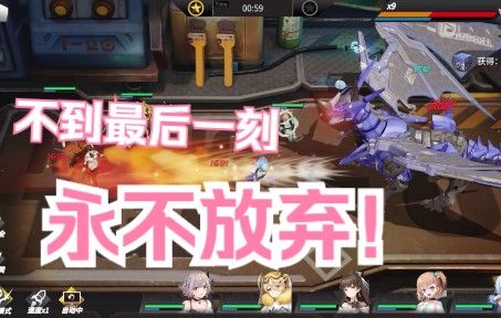 《直到最后一刻,决不放弃,因为终点永远是胜利!!!》截图