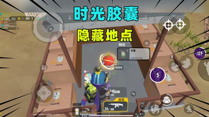 香肠派对五周年:时光胶囊具体位置曝光!全地图100人抢一个!截图