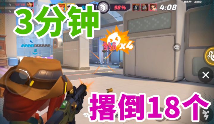 对面别怕，我来抓人了~截图