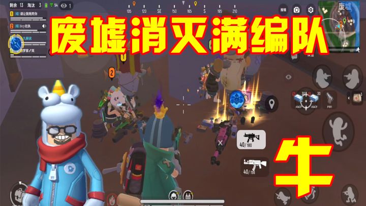 香肠派对：勇闯S8赛季废墟，团灭一个满编队，凭实力吃鸡了！截图