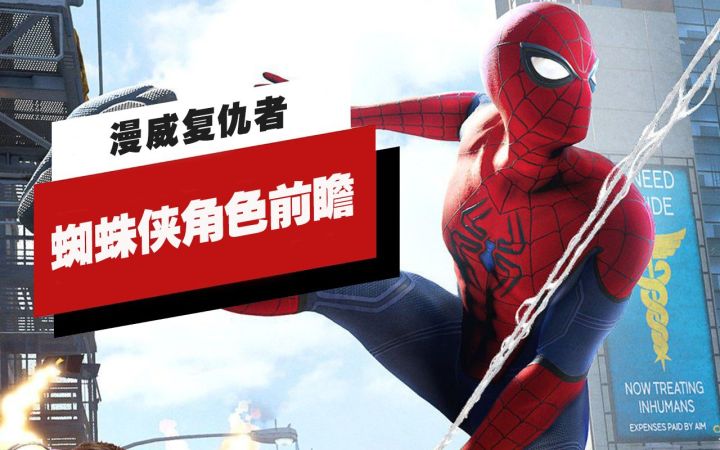 【IGN】《漫威复仇者》蜘蛛侠角色上手前瞻截图