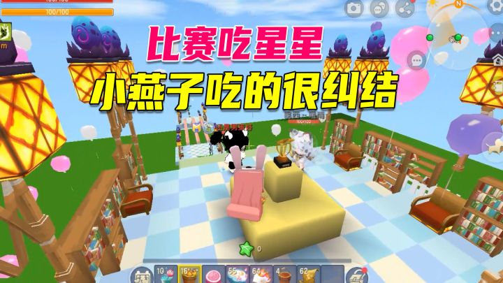 迷你世界：比赛吃星星，怎么吃也吃不完，小燕子吃的很纠结截图
