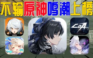 6月推荐《鸣潮》测试来了百万粉丝期待